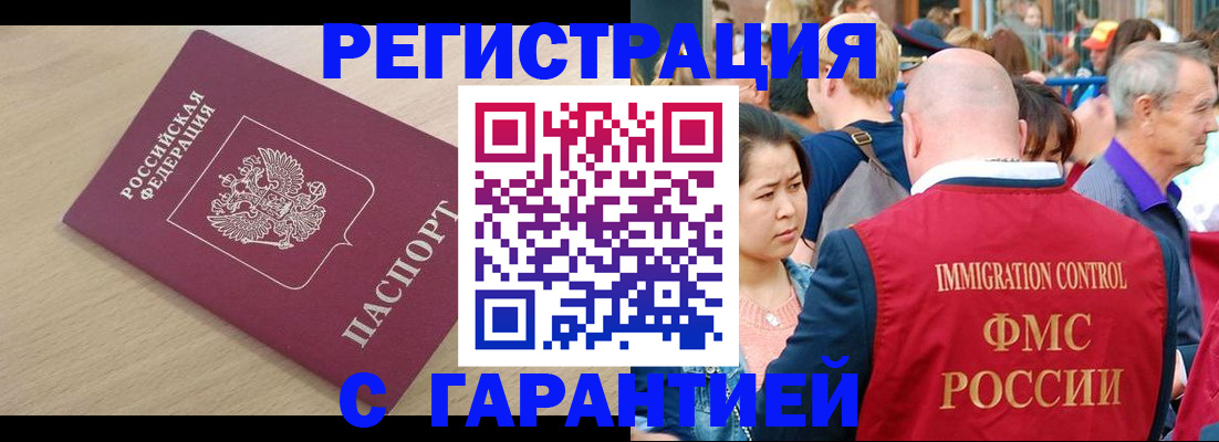 временная регистрация адрес в Уржуме