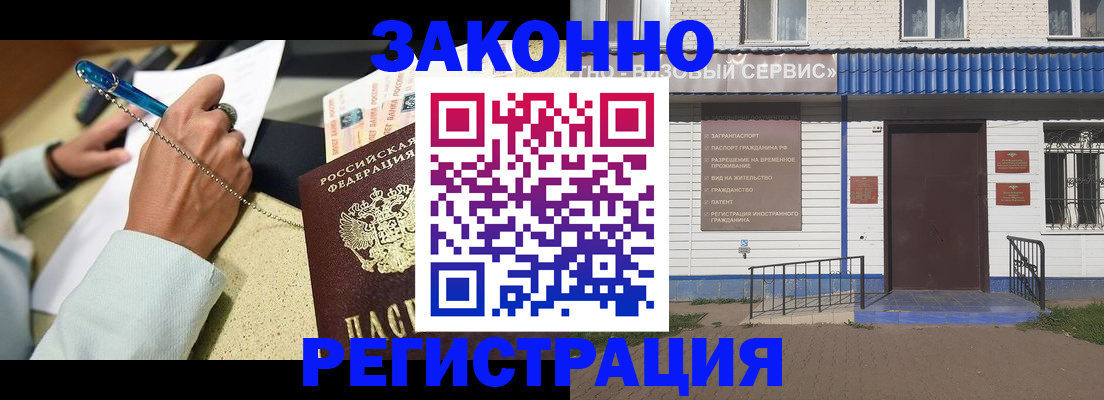 миграционный учет в Уржуме