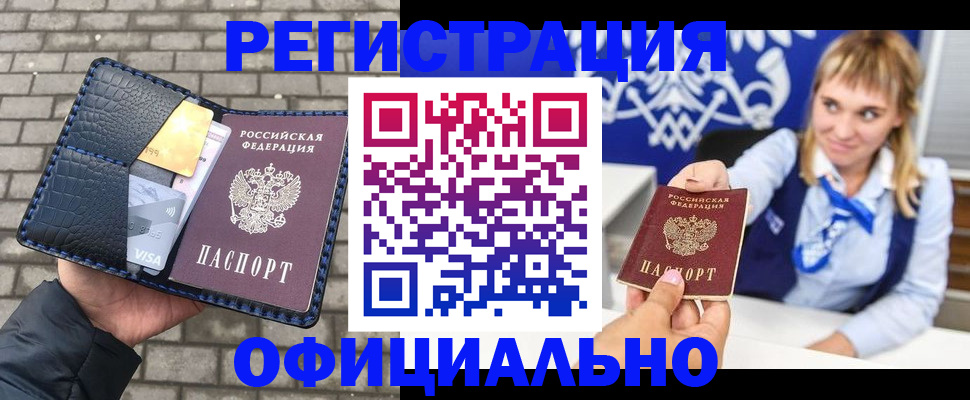 временная прописка в Уржуме