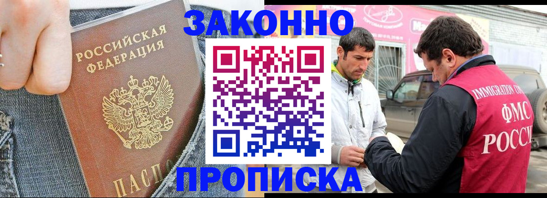 прописка регистрация в Уржуме